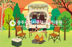 43. 캠핑숲 사진