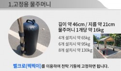 천막- 물주머니(아스팔트 사용시) 사진