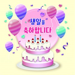 포토존-35.생일축하1 사진