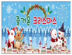 48. 즐거운 크리스마스 사진