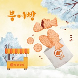 포토존-28.붕어빵2 사진