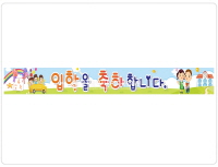 긴11-입학1 사진