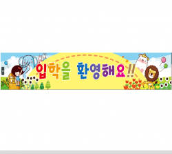 긴14-입학4 사진