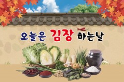 78.김장놀이 2 사진