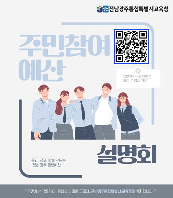 주민참여 예산